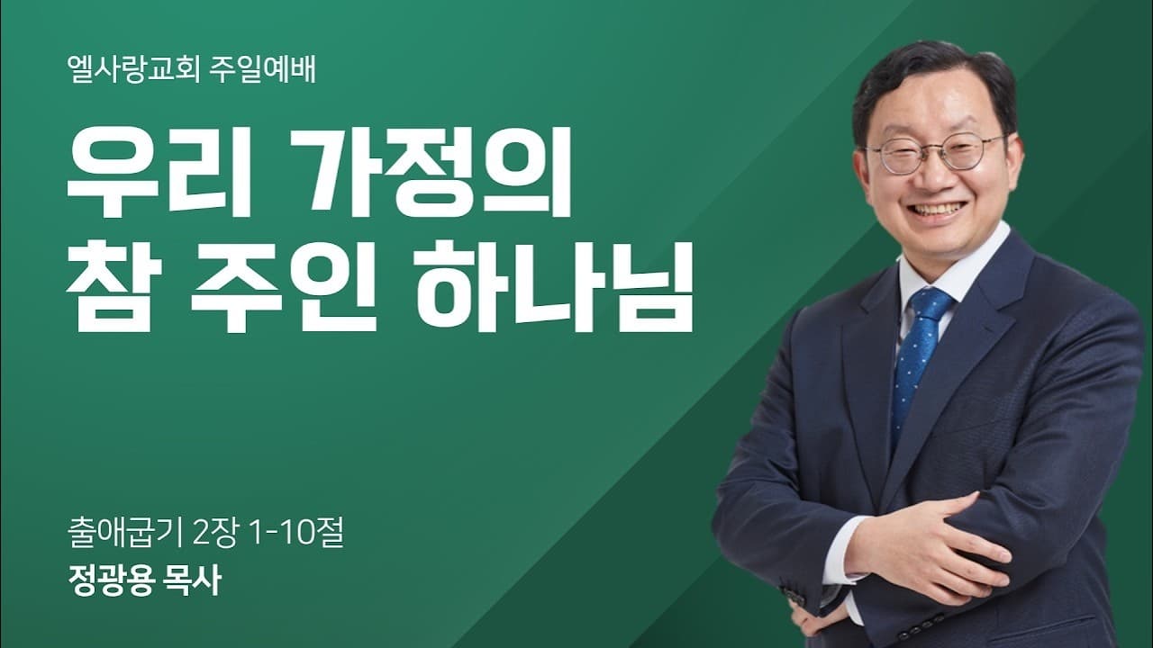주일 예배