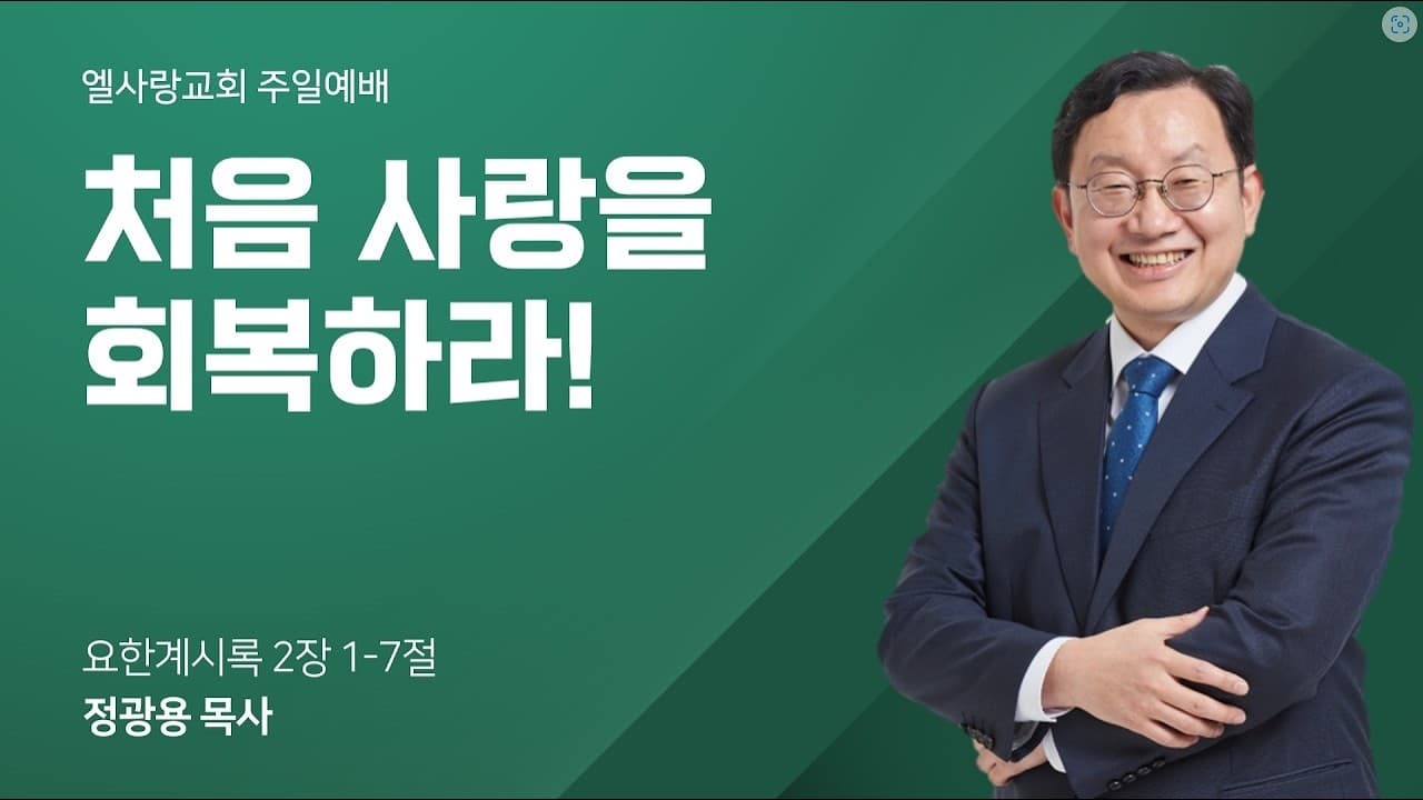 주일 예배